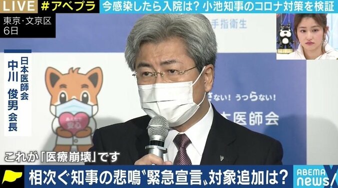 「なぜ国や自治体は高齢者に関する議論をしないのか。外出を控えてもらわなければ延命治療が受けられなくなる可能性も」厚労省の元医系技官が訴え 3枚目