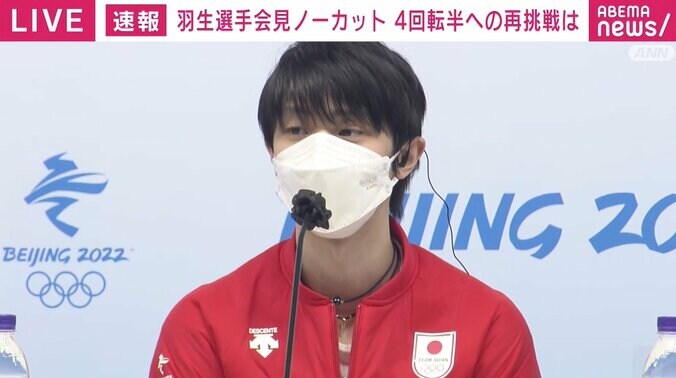 羽生結弦選手「僕の中では納得してます。満足した4回転半だったと思ってます」 1枚目