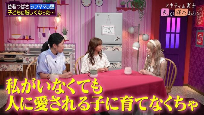 【写真・画像】1児の母・益若つばさ、過去に「育児放棄」と言われた理由明かす「今の働き方と全然違う」　2枚目