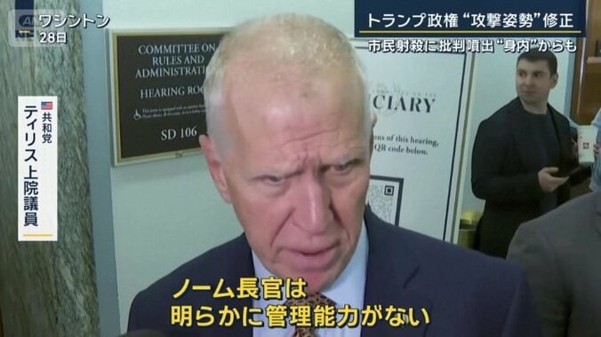 共和党　ティリス上院議員