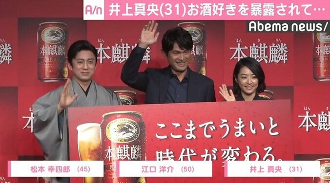 井上真央、お酒好きを暴露され「恥ずかしい」 2枚目