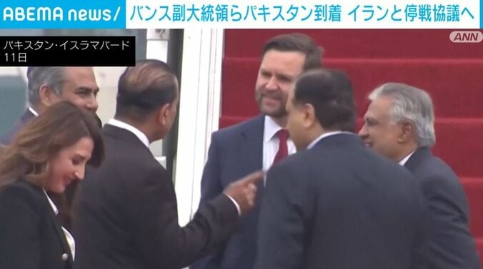 バンス米副大統領ら