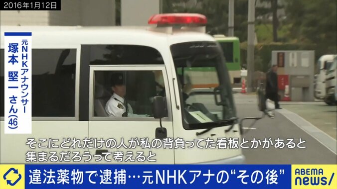 逮捕当時の様子