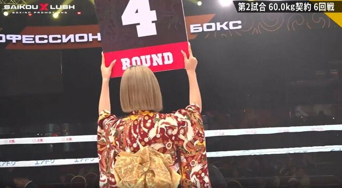 着物姿の美女ラウンドガール