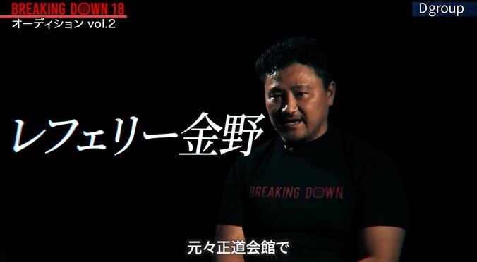 最恐のレフェリー軍団