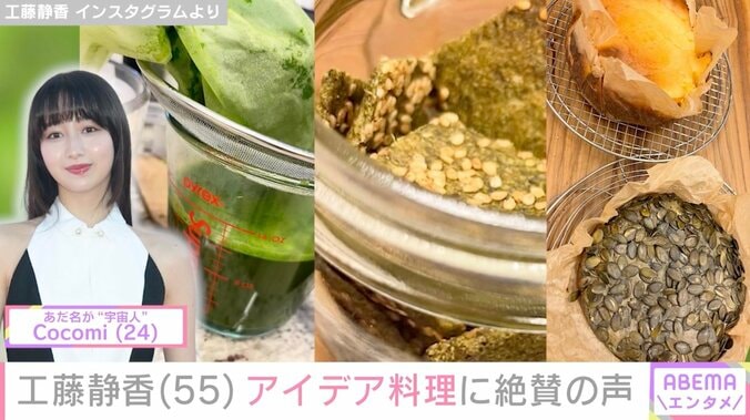 工藤静香 Instagramより