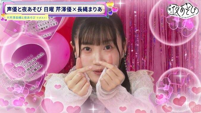 笑いと涙の最終回！芹澤優＆長縄まりあ『声優と夜あそび』で互いの名場面を絶賛し合い1年間の感謝を告白 2枚目