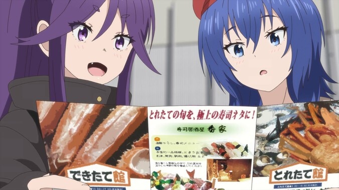 [Photos/Images] One of Japan's Three Great Views, Matsushima in Miyagi Prefecture! Anime 'Zatsu Tabi' Episode 2 Synopsis, Scene Cuts, and Web Preview Released 5th