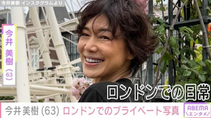 今井美樹