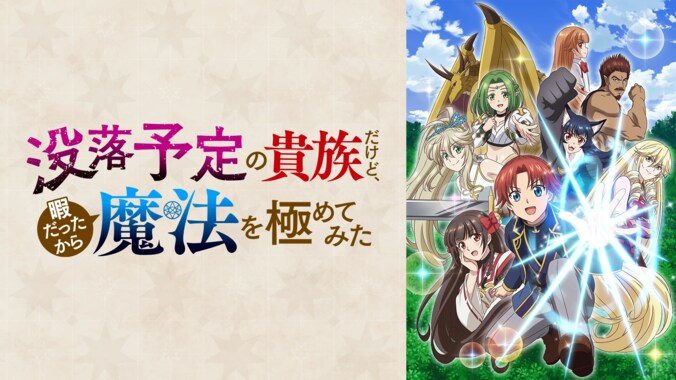 【写真・画像】『ベヒ猫』など4作品がABEMA独占配信！異世界・ファンタジーアニメジャンルの配信が続々決定　9枚目