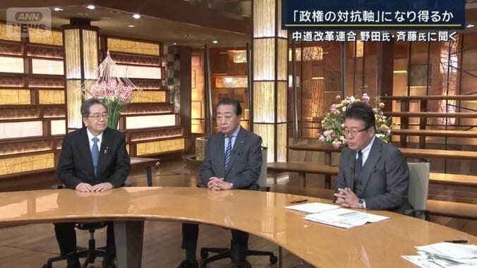 斉藤代表、野田代表、大越キャスター