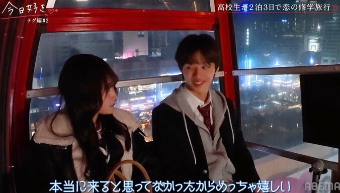 【写真・画像】「会いたかった」「ずっと待ってたんだもん」待ち焦がれていた年上美女・あやかの途中参加にりくと照れまくり『今日好き』テグ編第2話　2枚目