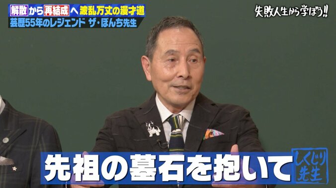 【写真・画像】30万円をケチって数億円の損失…「吉本最大の汚点」大御所芸人、大ブレイクの裏でのしくじりを明かしスタジオ騒然　2枚目
