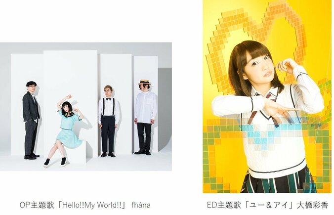 TVアニメ「ナイツ＆マジック」7月放送開始　OP主題歌はfhána、ED主題歌は大橋彩香 2枚目