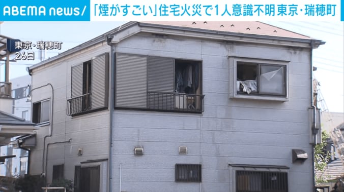 火事があった住宅