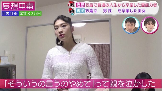 高校3年で豊胸と睾丸摘出、19歳で“女性”に　業界初の元男性グラドルの過去 7枚目