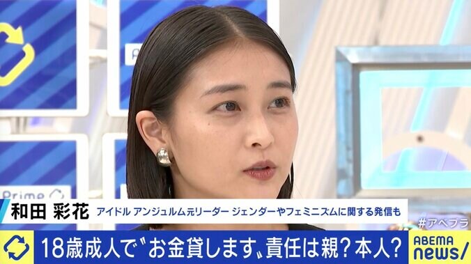 18歳、19歳でも親の承諾なくローン契約、クレカ作成が可能に…成人年齢引き下げにあわせて若者を守るための規定や金融教育を 4枚目