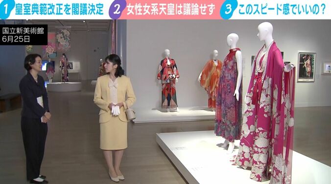愛子さま