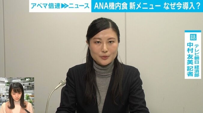 軽食に「カツ丼」？ ANAが代替肉を使用した機内食の新メニュー 「食感も本当のお肉に近い」 4枚目