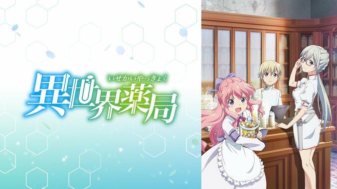 【写真・画像】『メイドインアビス』など異世界系から日常系まで10作品を配信開始！11月は人気アニメが毎週土日にABEMAに新入荷　4枚目