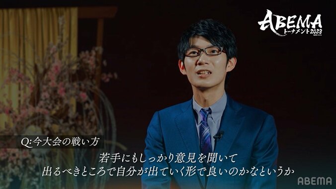 前回準優勝・斎藤慎太郎八段は後輩指名を明言 決勝で敗れた「チーム稲葉をイメージ」／将棋・ABEMAトーナメント 1枚目