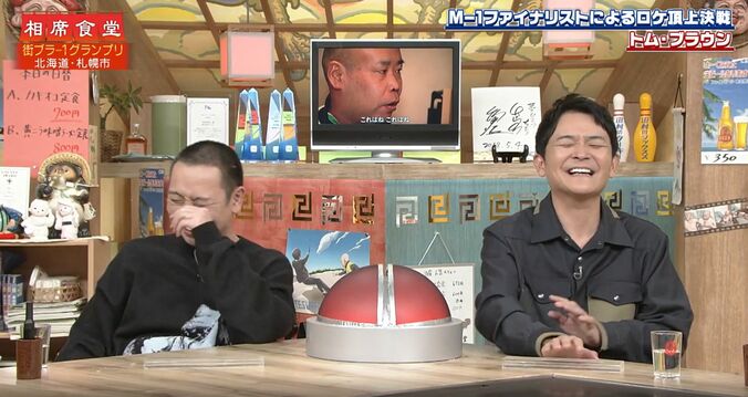【写真・画像】大悟「相席史上でトップクラス」「ナイトスクープなら伝説回」札幌の”伝説の芸人”に涙が滲むほど大爆笑　4枚目