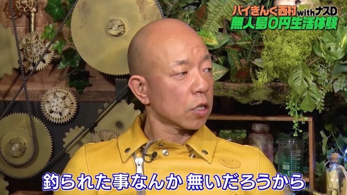 無人島で釣り上がった不思議な模様の魚にバイきんぐ大興奮…！ 小峠英二「草間彌生みたい」 1枚目