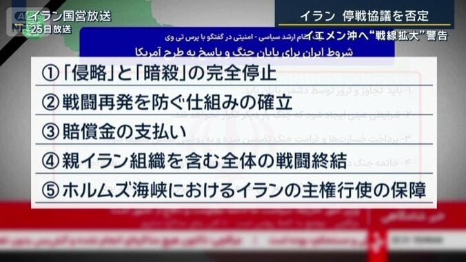 イラン国営放送