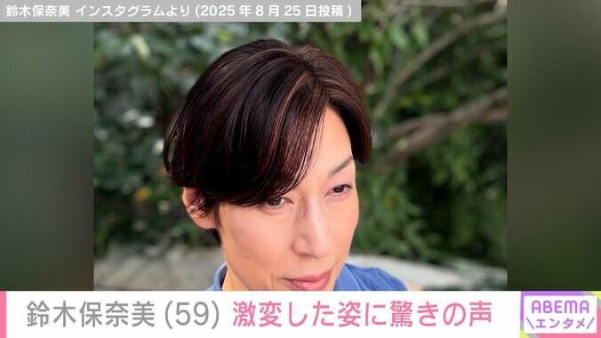 【写真・画像】キムタク似の写真が話題・鈴木保奈美（59）、激変した姿に驚きの声「かっこええ」「何をやっても美人」　2枚目