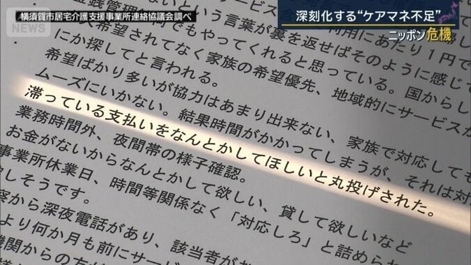 利用者からの依頼