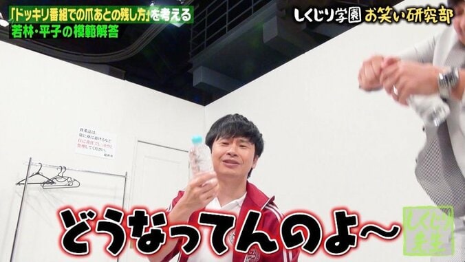 令和史に残る“爆笑ドッキリ”に！　オードリー若林＆アルピー平子、宮下草薙にリアクションの“お手本”を伝授 8枚目