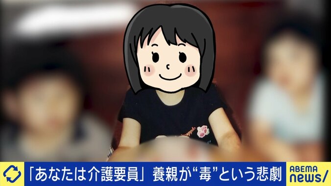 毒親の元で育ったまるさんの少女時代