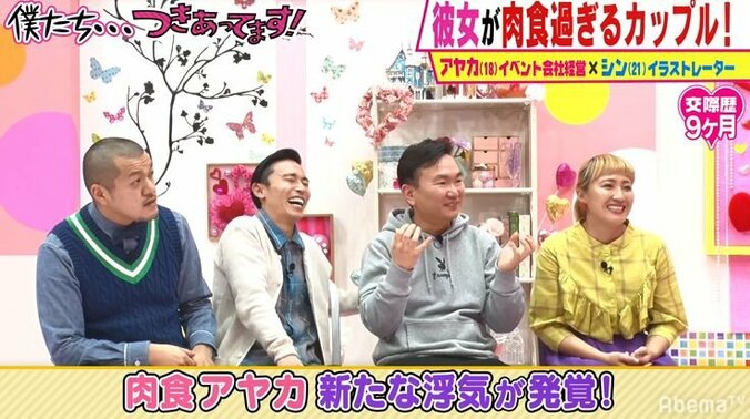 イケメンを見ると我慢できない！最高12股のモテすぎる彼女にかまいたちドン引き 5枚目