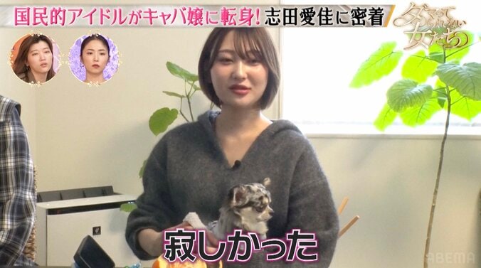 【写真・画像】大人気キャバ嬢に転身した元国民的アイドル「寂しかった」幼少期を振り返る　2枚目