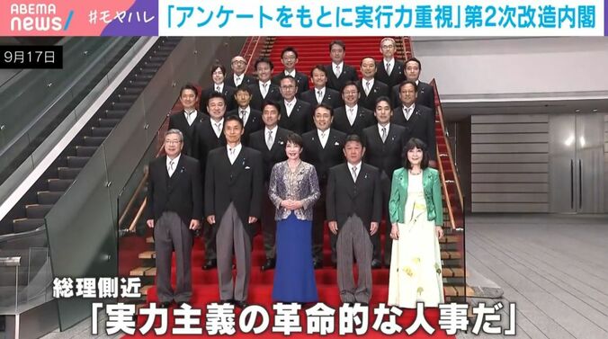 第2次高市改造内閣