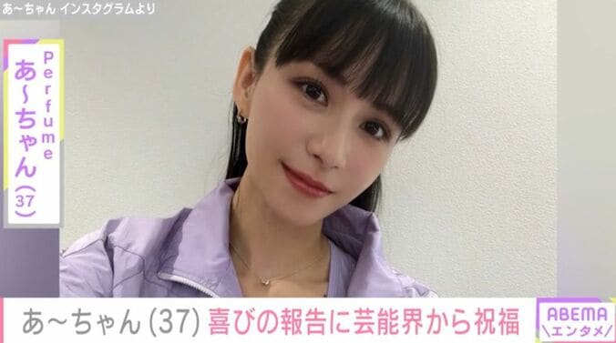 Perfume・あ～ちゃん