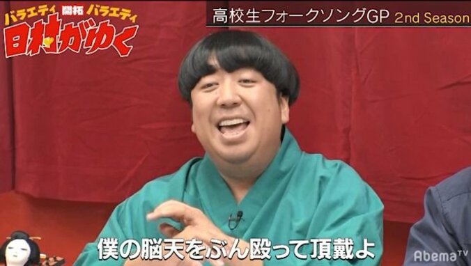 竹原ピストルに憧れる女子高校生の魂の叫びにバナナマン日村、絶賛！「本当に高校3年生！？」 5枚目