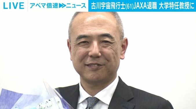 古川聡宇宙飛行士