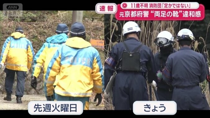 「明らかに違う」捜査