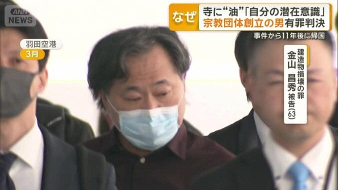 金山昌秀被告（63）