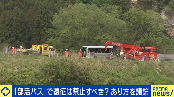 「部活バス」遠征は禁止すべき？