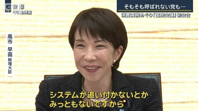 高市早苗総理大臣