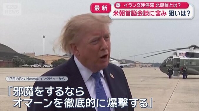 「邪魔をするなら、オマーンを徹底的に爆撃をする」