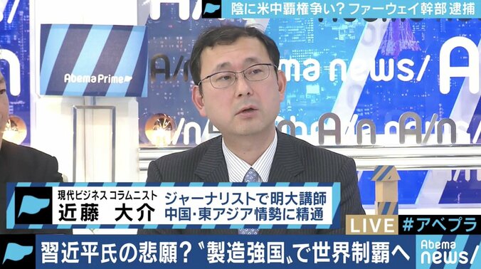 ファーウェイ問題の背景に米中の熾烈な火花…5G時代到来を前に習近平主席が目指す「天戦」「電戦」勝利 1枚目
