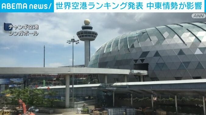 シンガポール・チャンギ空港