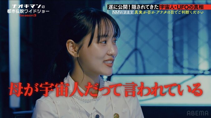 【写真・画像】「母が宇宙人と言われていて」元欅坂46・菅井友香、家族の驚異的な体質を明かしスタジオ騒然　2枚目
