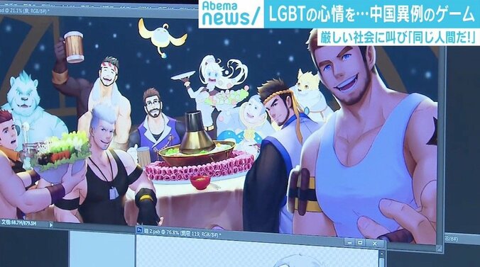 中国では異例の「ゲイ」を連想させるスマホゲームの制作現場を取材 1枚目