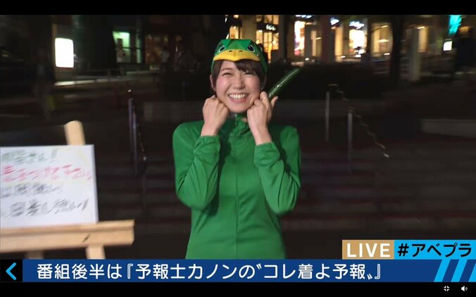 Iカップお天気お姉さん・穂川果音　カッパの全身タイツ姿披露 2枚目