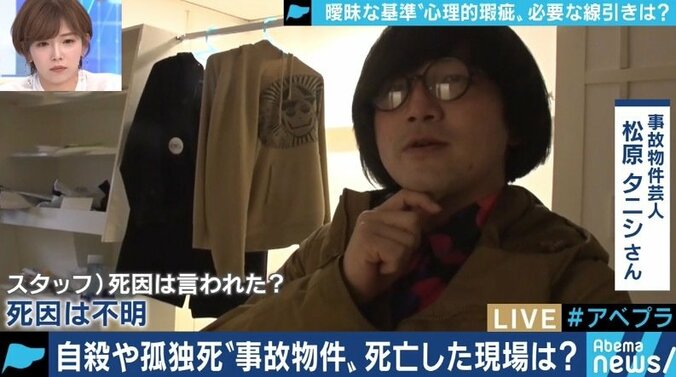 事故物件、誰かが一度住めば告知しなくてもいい? 知っておきたい不動産の“心理的瑕疵” 2枚目