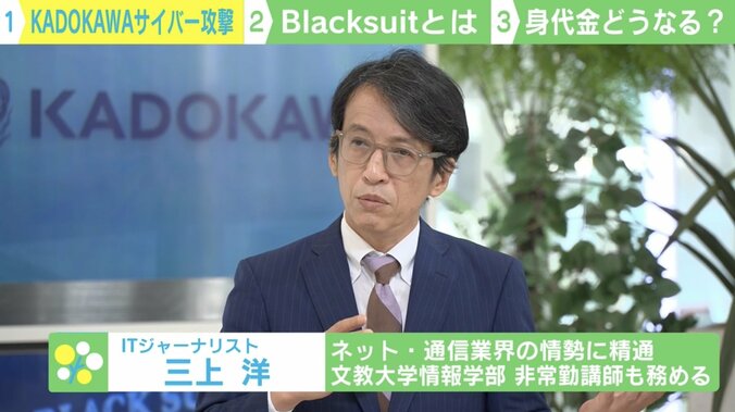 【写真・画像】N高生「闇バイトの標的に…」KADOKAWAサイバー被害 専門家に聞くBlacksuitの素性とKADOKAWAが被害者にするべき補償　4枚目